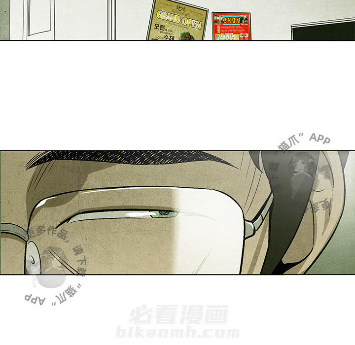 《腥红之眼》漫画最新章节第36话 36免费下拉式在线观看章节第【33】张图片