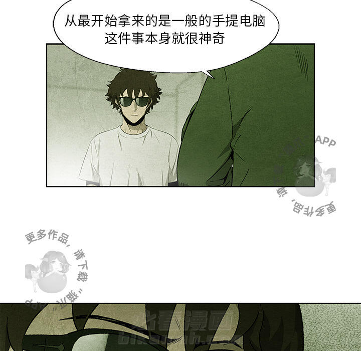 《腥红之眼》漫画最新章节第36话 36免费下拉式在线观看章节第【14】张图片