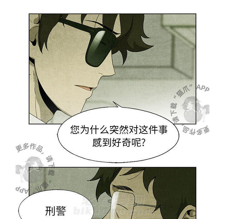 《腥红之眼》漫画最新章节第36话 36免费下拉式在线观看章节第【20】张图片