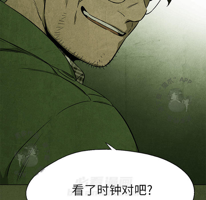 《腥红之眼》漫画最新章节第37话 37免费下拉式在线观看章节第【33】张图片