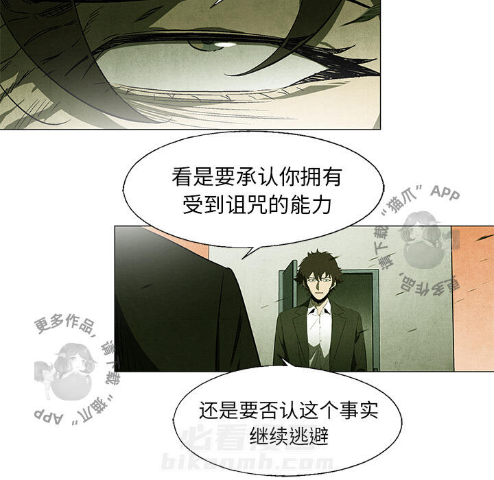 《腥红之眼》漫画最新章节第38话 38免费下拉式在线观看章节第【30】张图片