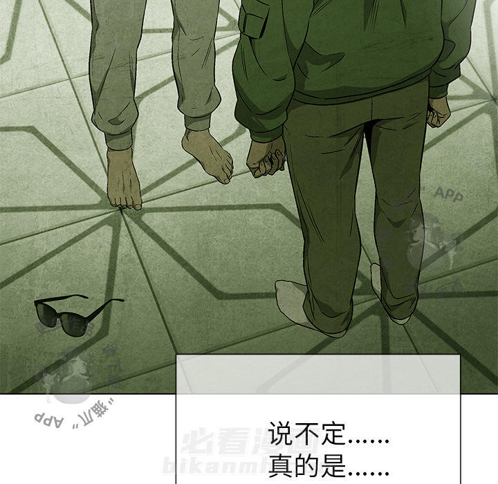 《腥红之眼》漫画最新章节第38话 38免费下拉式在线观看章节第【1】张图片