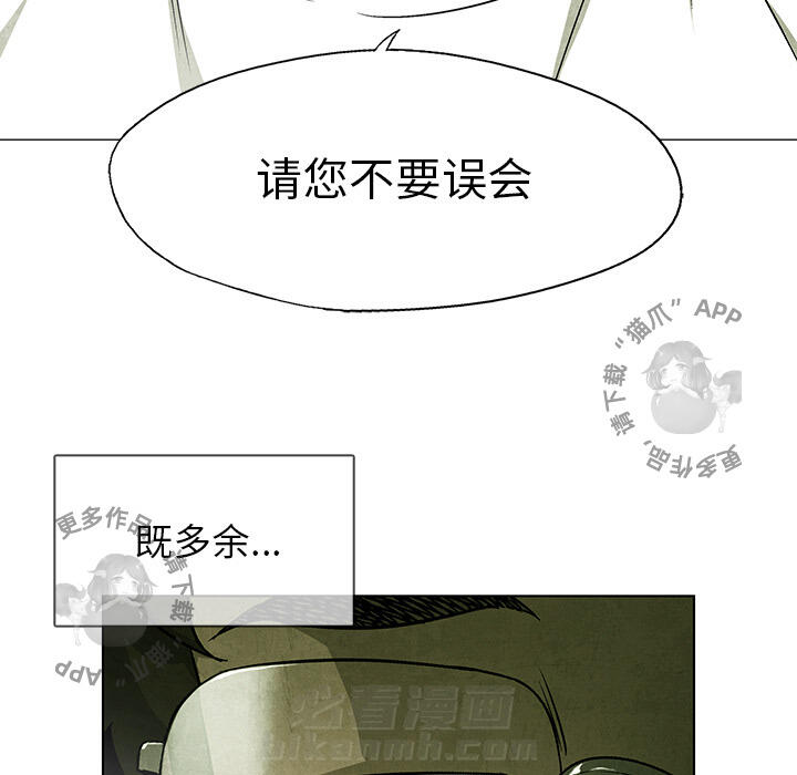 《腥红之眼》漫画最新章节第38话 38免费下拉式在线观看章节第【4】张图片