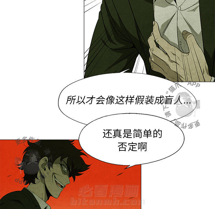 《腥红之眼》漫画最新章节第38话 38免费下拉式在线观看章节第【28】张图片