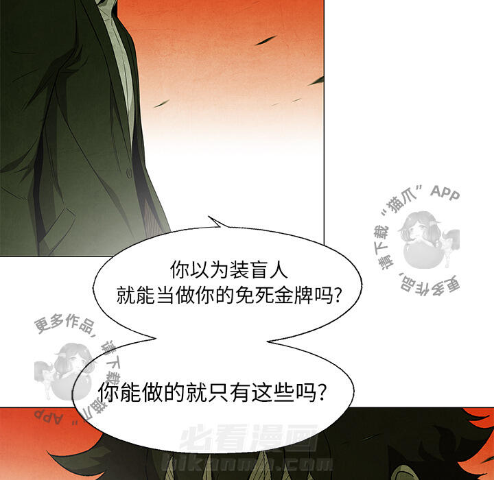 《腥红之眼》漫画最新章节第38话 38免费下拉式在线观看章节第【27】张图片