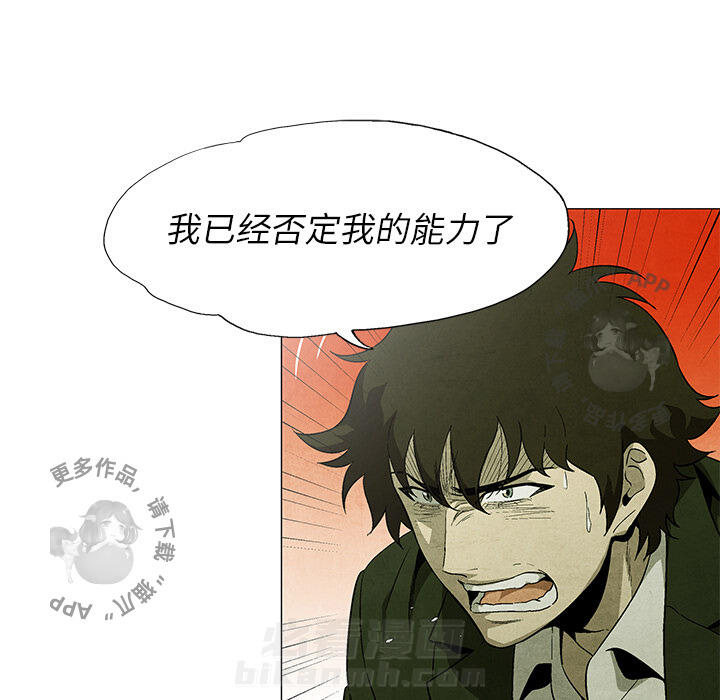 《腥红之眼》漫画最新章节第38话 38免费下拉式在线观看章节第【29】张图片