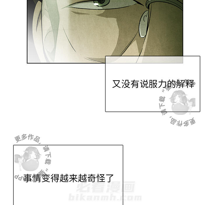 《腥红之眼》漫画最新章节第38话 38免费下拉式在线观看章节第【3】张图片