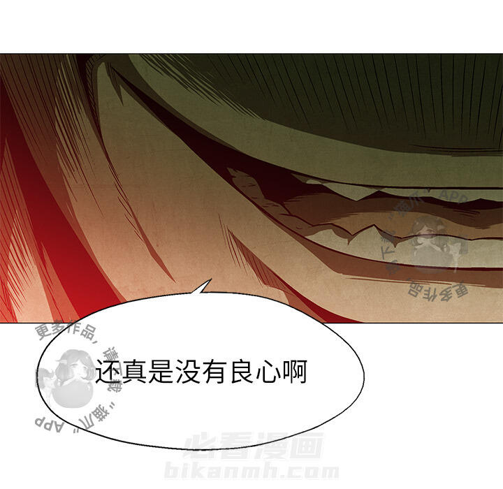 《腥红之眼》漫画最新章节第38话 38免费下拉式在线观看章节第【19】张图片