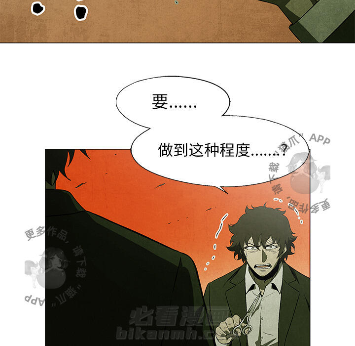 《腥红之眼》漫画最新章节第38话 38免费下拉式在线观看章节第【22】张图片