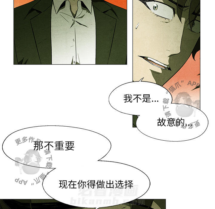 《腥红之眼》漫画最新章节第38话 38免费下拉式在线观看章节第【31】张图片