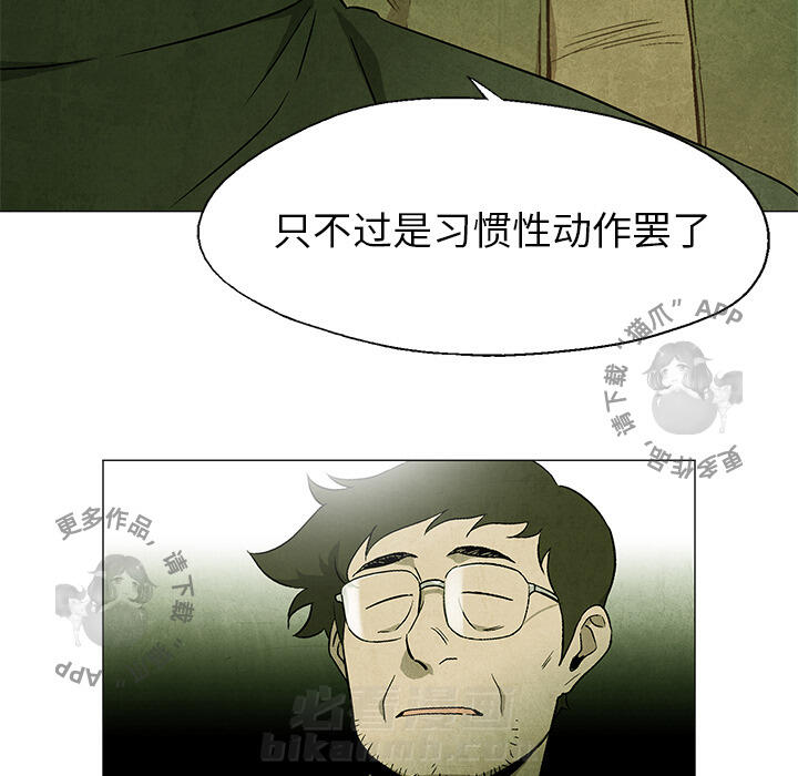 《腥红之眼》漫画最新章节第38话 38免费下拉式在线观看章节第【7】张图片