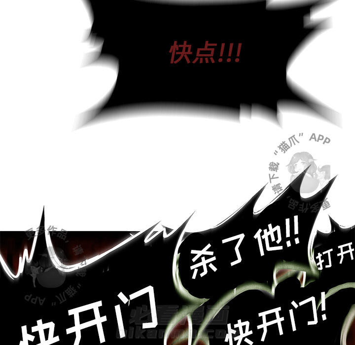 《腥红之眼》漫画最新章节第38话 38免费下拉式在线观看章节第【39】张图片