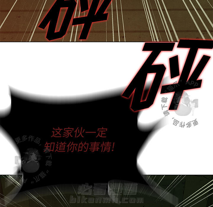 《腥红之眼》漫画最新章节第38话 38免费下拉式在线观看章节第【44】张图片