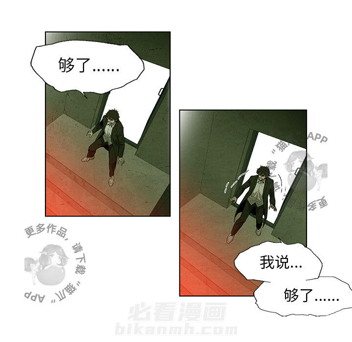 《腥红之眼》漫画最新章节第38话 38免费下拉式在线观看章节第【36】张图片