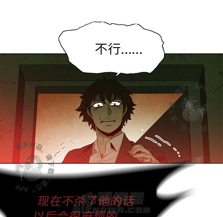 《腥红之眼》漫画最新章节第38话 38免费下拉式在线观看章节第【41】张图片