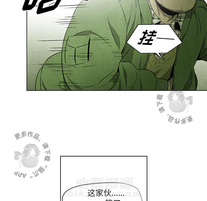 《腥红之眼》漫画最新章节第39话 39免费下拉式在线观看章节第【10】张图片