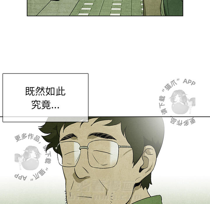 《腥红之眼》漫画最新章节第39话 39免费下拉式在线观看章节第【39】张图片