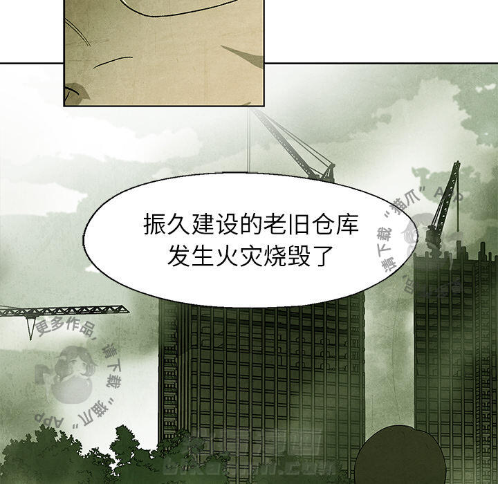 《腥红之眼》漫画最新章节第39话 39免费下拉式在线观看章节第【20】张图片