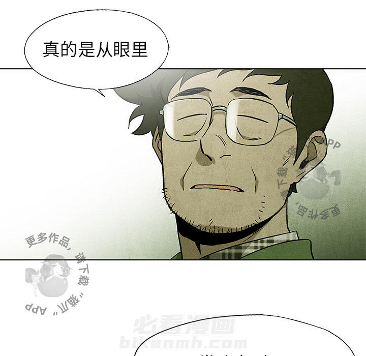 《腥红之眼》漫画最新章节第39话 39免费下拉式在线观看章节第【33】张图片