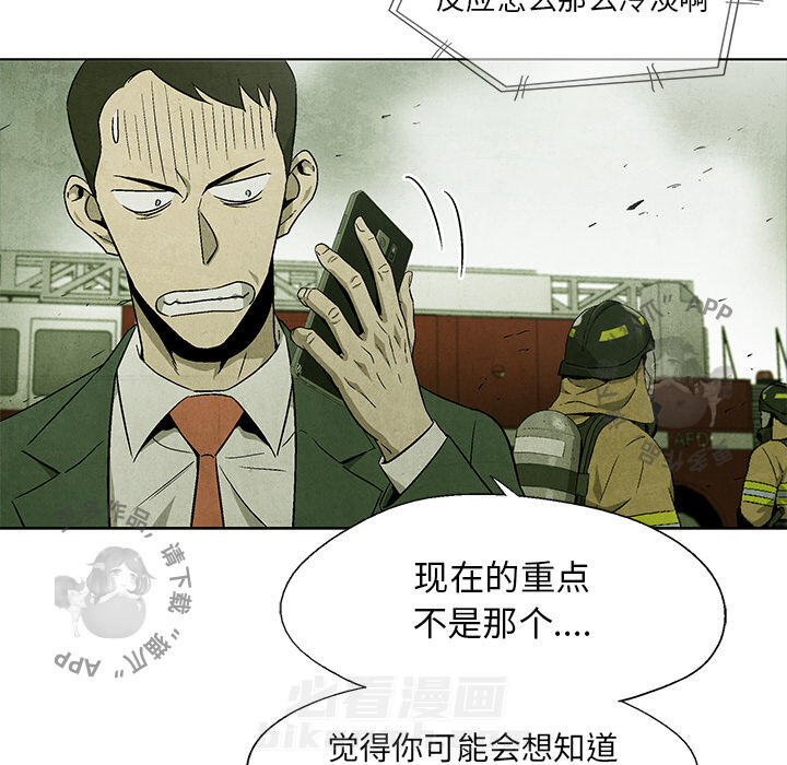 《腥红之眼》漫画最新章节第39话 39免费下拉式在线观看章节第【22】张图片