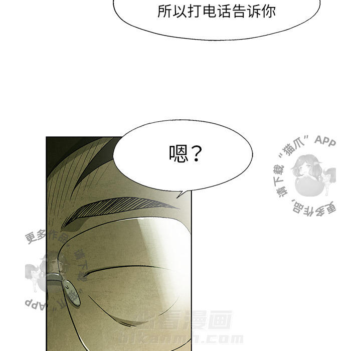 《腥红之眼》漫画最新章节第39话 39免费下拉式在线观看章节第【21】张图片