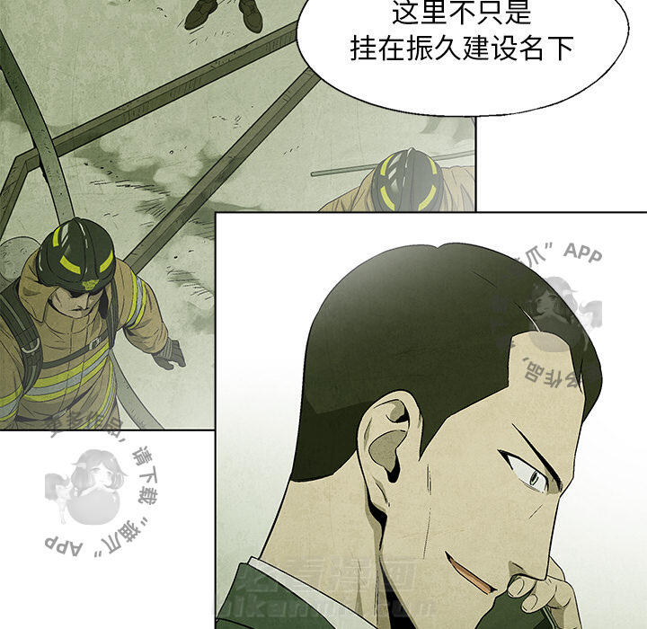 《腥红之眼》漫画最新章节第39话 39免费下拉式在线观看章节第【16】张图片