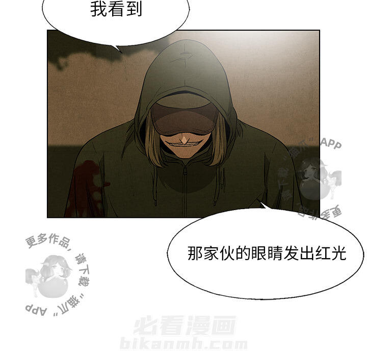 《腥红之眼》漫画最新章节第39话 39免费下拉式在线观看章节第【34】张图片