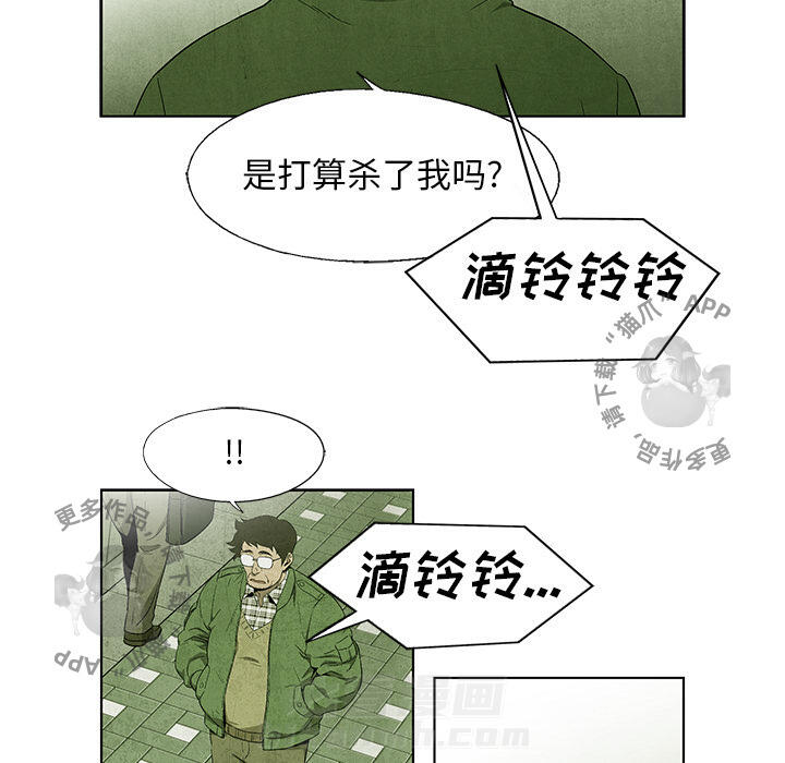 《腥红之眼》漫画最新章节第39话 39免费下拉式在线观看章节第【26】张图片