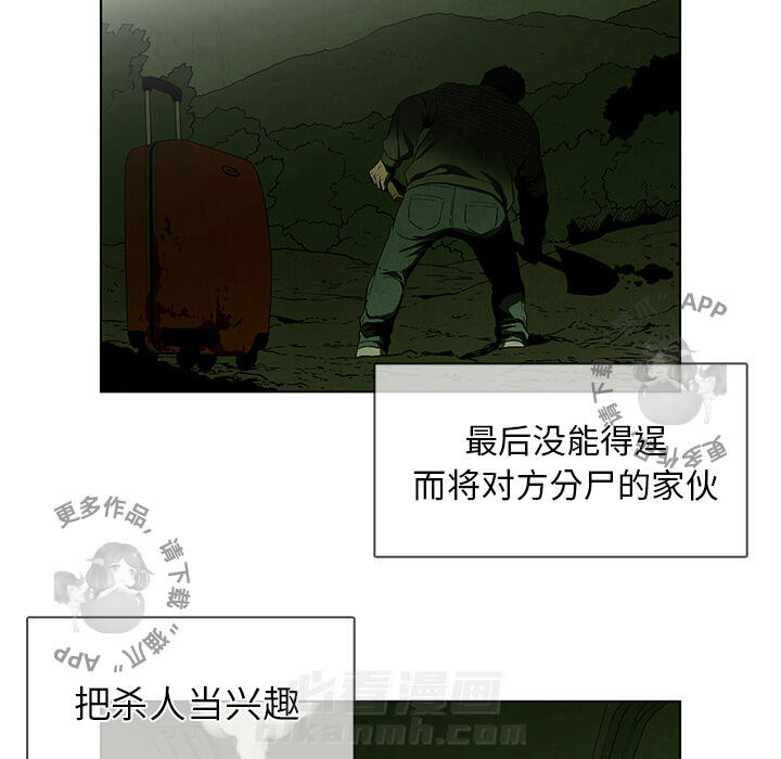 《腥红之眼》漫画最新章节第39话 39免费下拉式在线观看章节第【47】张图片