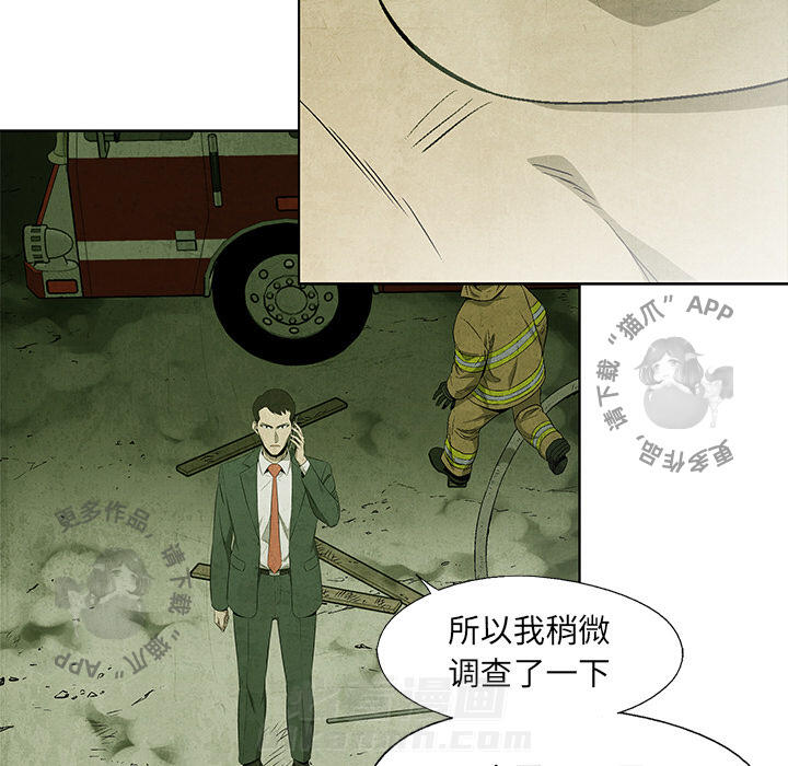 《腥红之眼》漫画最新章节第39话 39免费下拉式在线观看章节第【17】张图片