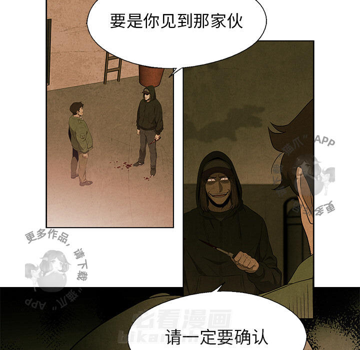 《腥红之眼》漫画最新章节第39话 39免费下拉式在线观看章节第【30】张图片