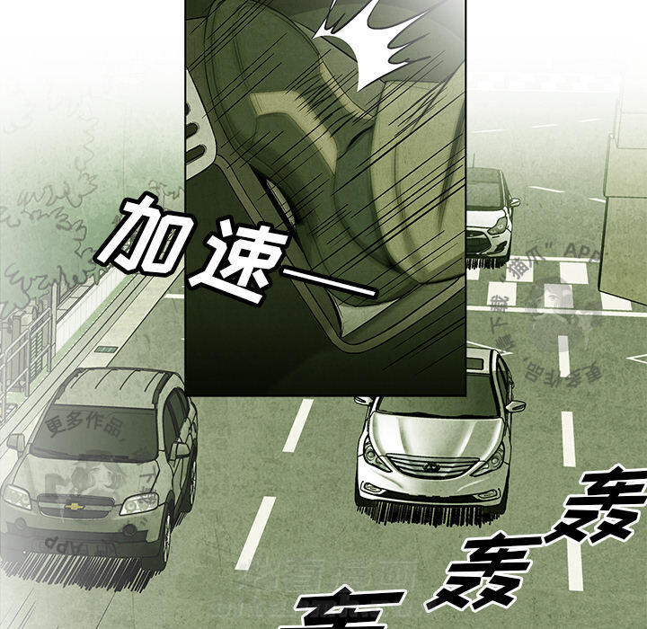 《腥红之眼》漫画最新章节第39话 39免费下拉式在线观看章节第【7】张图片