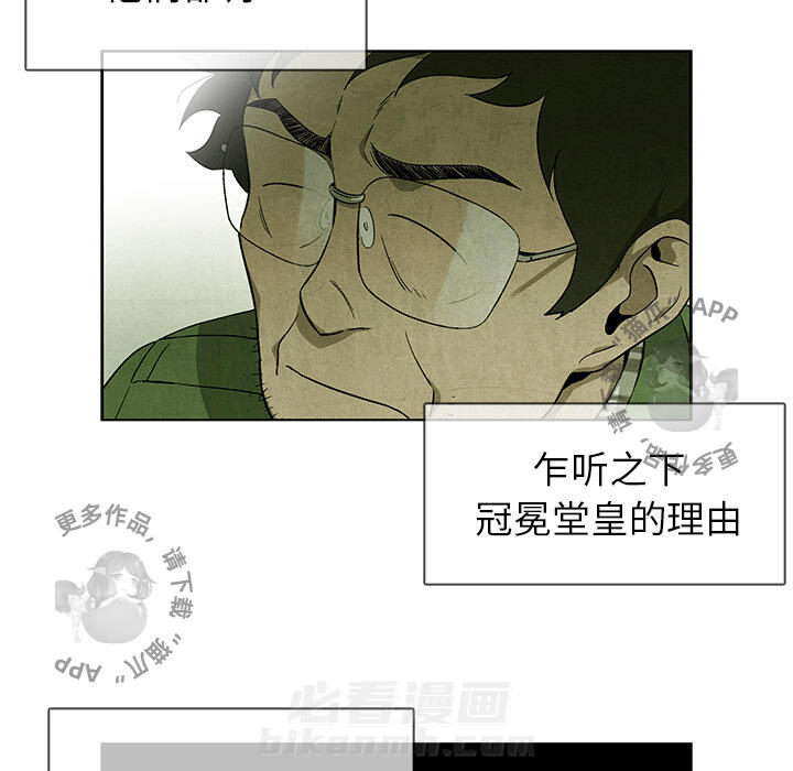 《腥红之眼》漫画最新章节第39话 39免费下拉式在线观看章节第【44】张图片