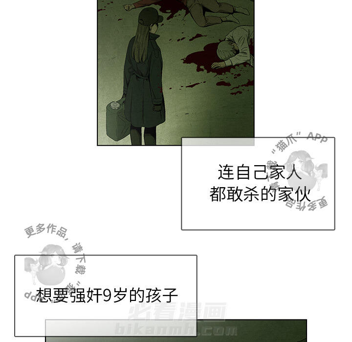 《腥红之眼》漫画最新章节第39话 39免费下拉式在线观看章节第【48】张图片