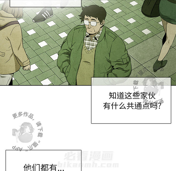 《腥红之眼》漫画最新章节第39话 39免费下拉式在线观看章节第【45】张图片