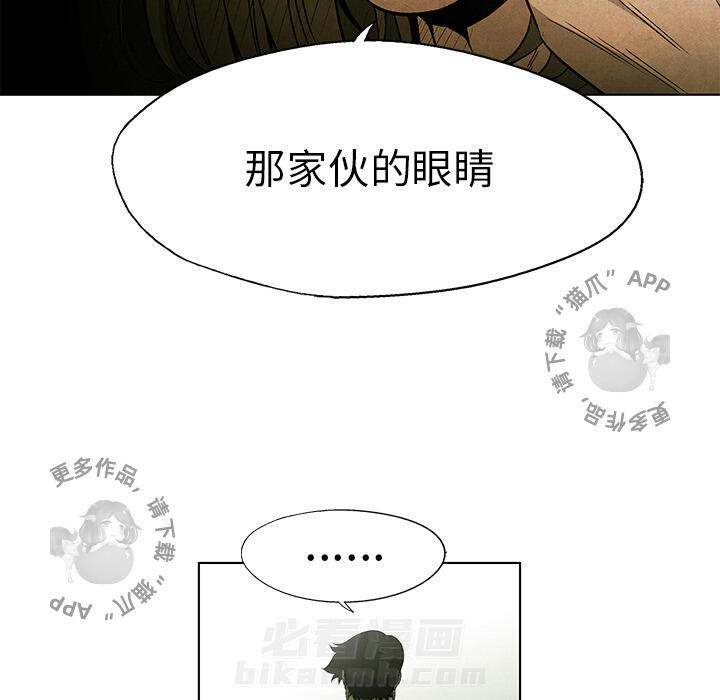 《腥红之眼》漫画最新章节第39话 39免费下拉式在线观看章节第【28】张图片