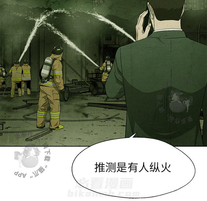 《腥红之眼》漫画最新章节第39话 39免费下拉式在线观看章节第【19】张图片