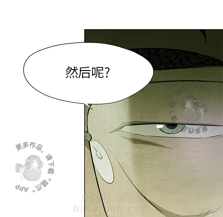 《腥红之眼》漫画最新章节第39话 39免费下拉式在线观看章节第【18】张图片