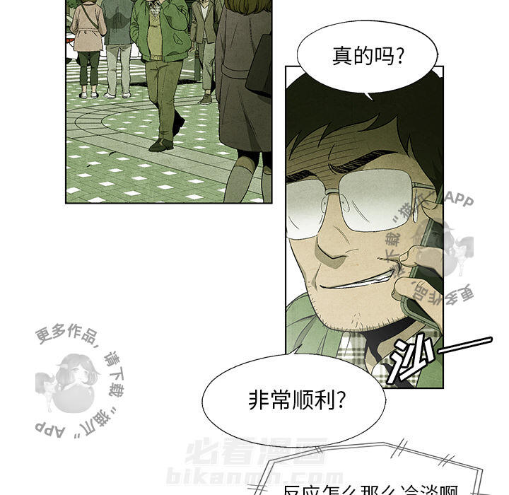 《腥红之眼》漫画最新章节第39话 39免费下拉式在线观看章节第【23】张图片