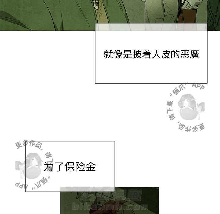 《腥红之眼》漫画最新章节第39话 39免费下拉式在线观看章节第【49】张图片