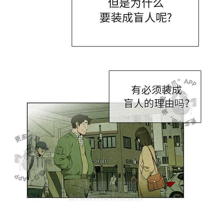 《腥红之眼》漫画最新章节第39话 39免费下拉式在线观看章节第【53】张图片