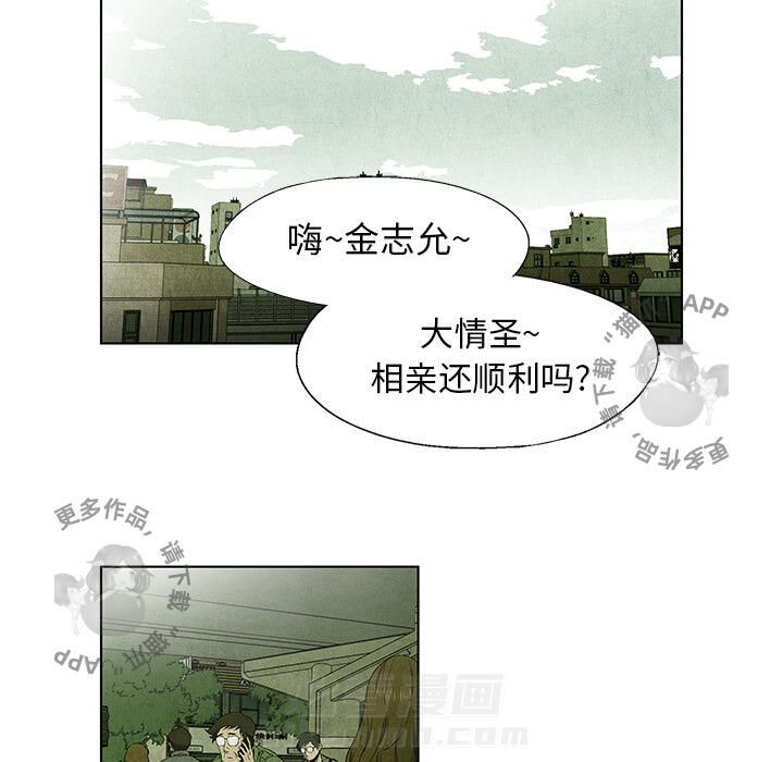 《腥红之眼》漫画最新章节第39话 39免费下拉式在线观看章节第【24】张图片