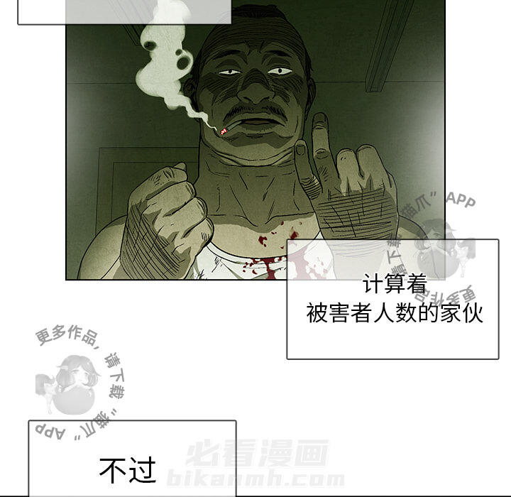 《腥红之眼》漫画最新章节第39话 39免费下拉式在线观看章节第【46】张图片