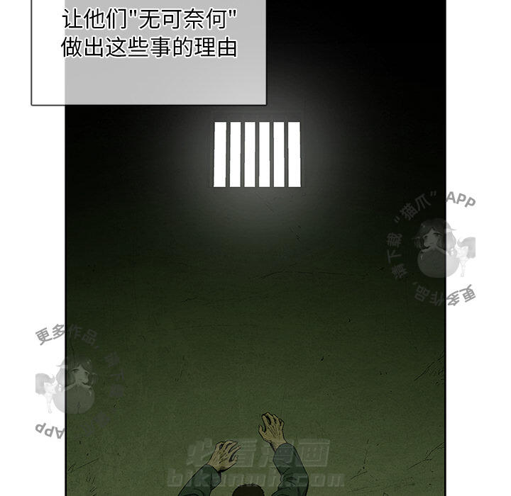 《腥红之眼》漫画最新章节第39话 39免费下拉式在线观看章节第【43】张图片