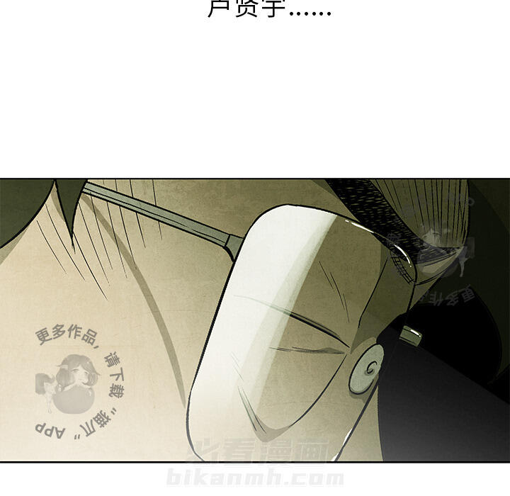 《腥红之眼》漫画最新章节第39话 39免费下拉式在线观看章节第【2】张图片