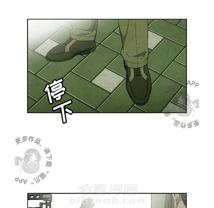 《腥红之眼》漫画最新章节第39话 39免费下拉式在线观看章节第【41】张图片