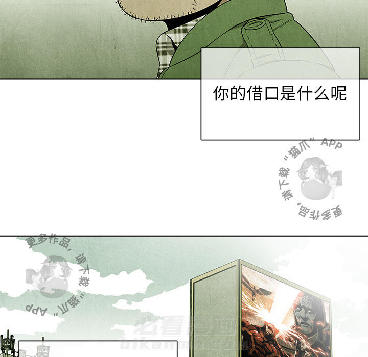 《腥红之眼》漫画最新章节第39话 39免费下拉式在线观看章节第【38】张图片