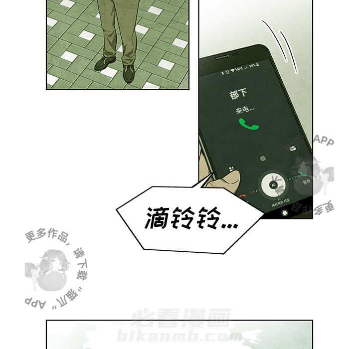 《腥红之眼》漫画最新章节第39话 39免费下拉式在线观看章节第【25】张图片