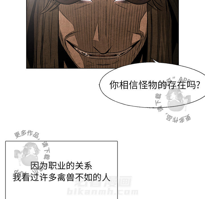 《腥红之眼》漫画最新章节第39话 39免费下拉式在线观看章节第【51】张图片