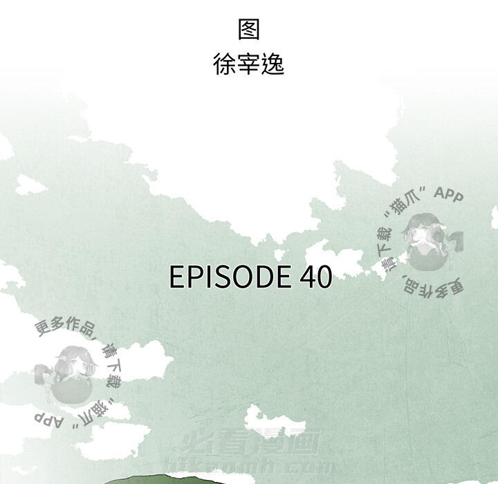 《腥红之眼》漫画最新章节第40话 40免费下拉式在线观看章节第【48】张图片